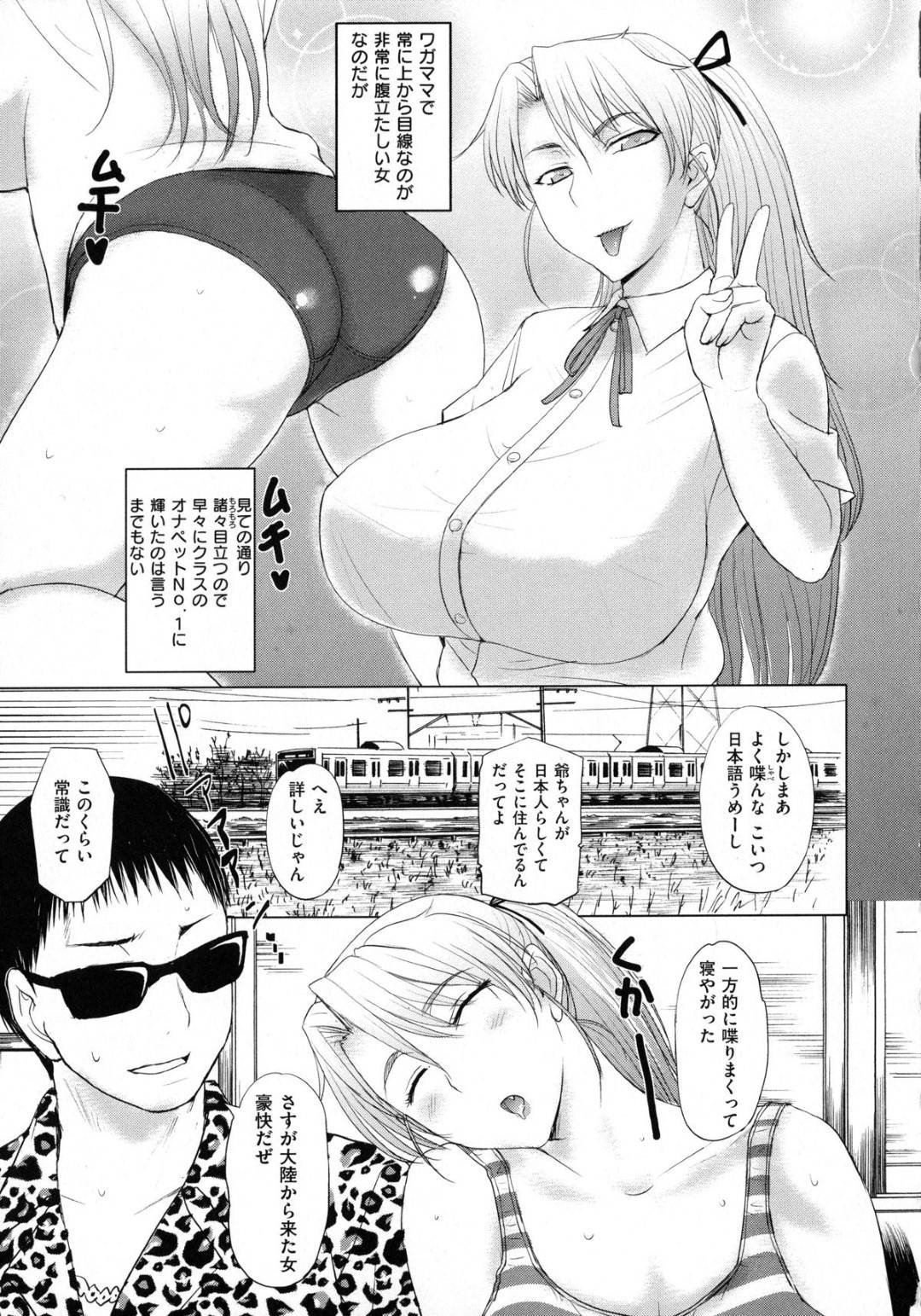 【エロ漫画】天真爛漫で生意気なんだけど寝てしまって襲われちゃうかわいい美少女…乳首舐めされたりフェラしたり騎乗位の中出しセックスでイチャイチャしちゃう！【草津てるにょ：パツ禁❤︎】