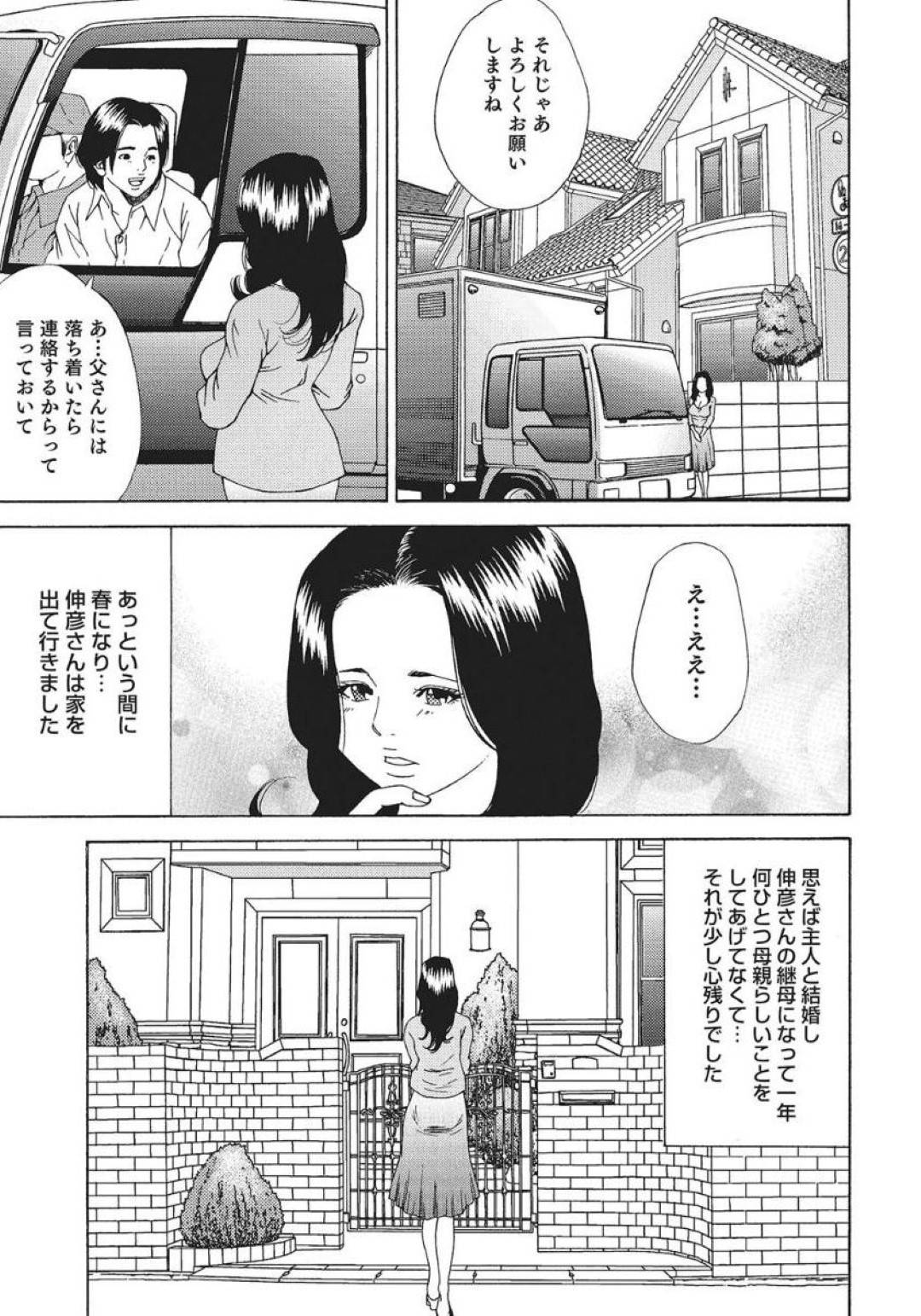 【エロ漫画】息子のアパートの管理人に息子が帰るまで別室で待たされる義母。後ろから襲われ手マンやクンニをされて潮吹きしちゃうと騎乗位で生ハメ連続潮吹きで中出し