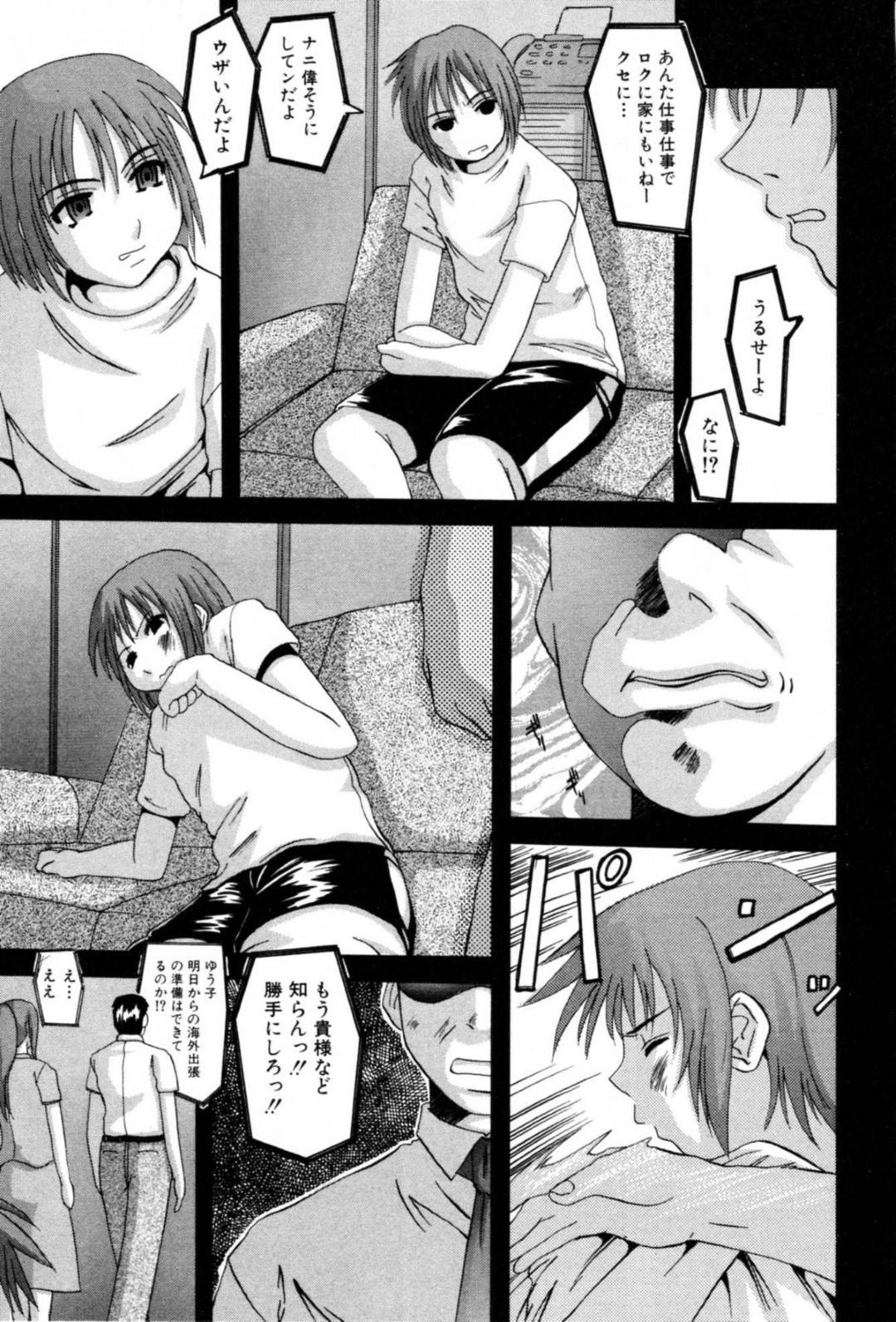 【エロ漫画】引きこもりの息子に襲われちゃうかわいてエロい身体の母親…乳首舐めされちゃって禁断の近親相姦セックスでトロ顔になっちゃう！【天誅丸：捩れた愛】