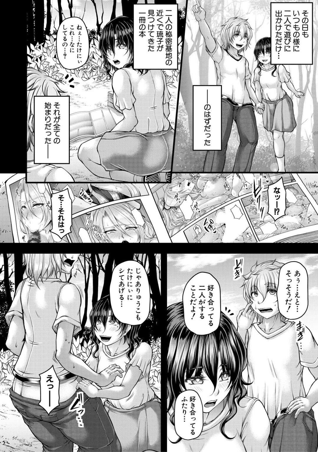 【エロ漫画】大きい身体で幼馴染の彼を犯されちゃうムチムチ巨乳の美少女。69で顔面騎乗位させてパイズリフェラをすると騎乗位で生ハメ肉厚セックス