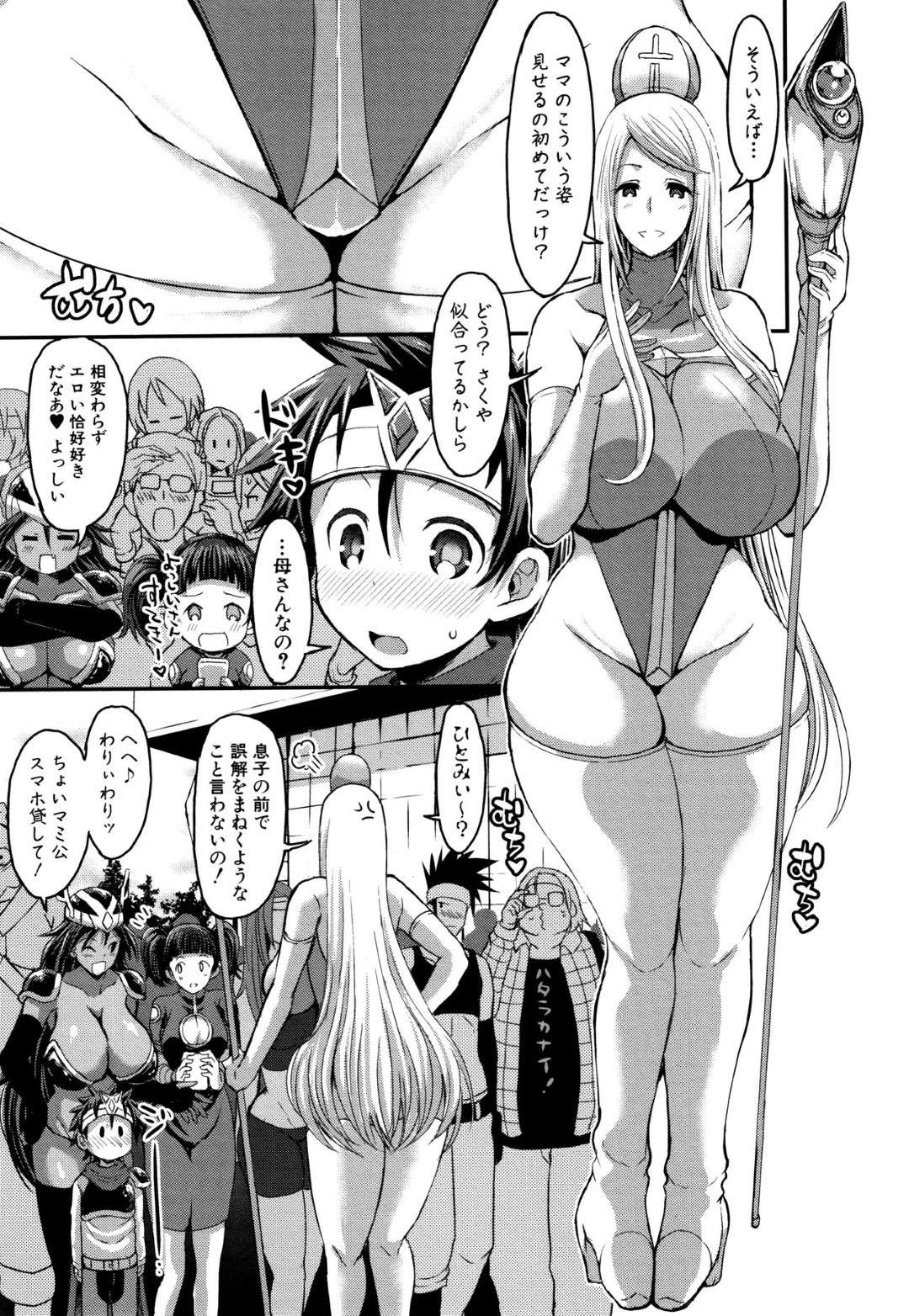 【エロ漫画】コスプレママに勃起しちゃう息子にコスプレ友達にそそのかされ襲われちゃう母親。手コキしたり乳首舐めされちゃって4Pセックスでイチャラブしちゃう！