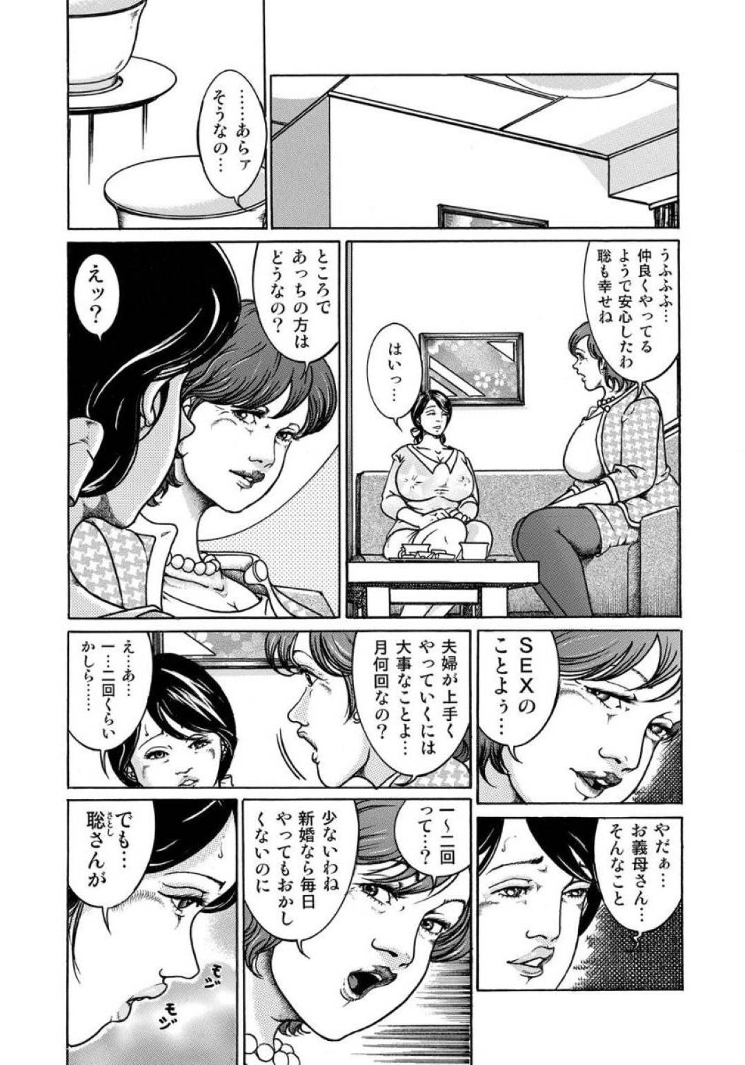 【エロ漫画】レズな熟女の姑に襲われちゃう美人な人妻…クンニされちゃってお互いにど変態なトロ顔に恥部を擦り付け合って禁断の浮気にイチャラブしちゃう！【こだま亮：嫁と姑 よめとしゅうとめ 秘見合わせ 艶熟義母 肉厚花弁の甘い誘惑】