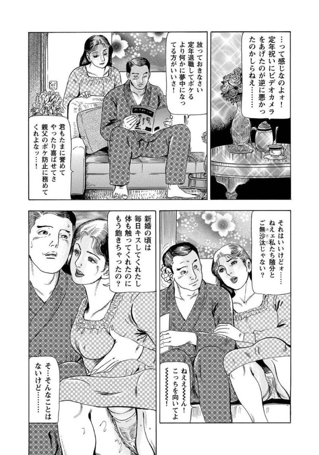 【エロ漫画】ボケた義父さんに襲われちゃう美人な人妻…夜這いされちゃってクンニからのトロ顔な中出しセックスで浮気しちゃう！【古田一也：義父の楽しみ 嫁の愉しみ】