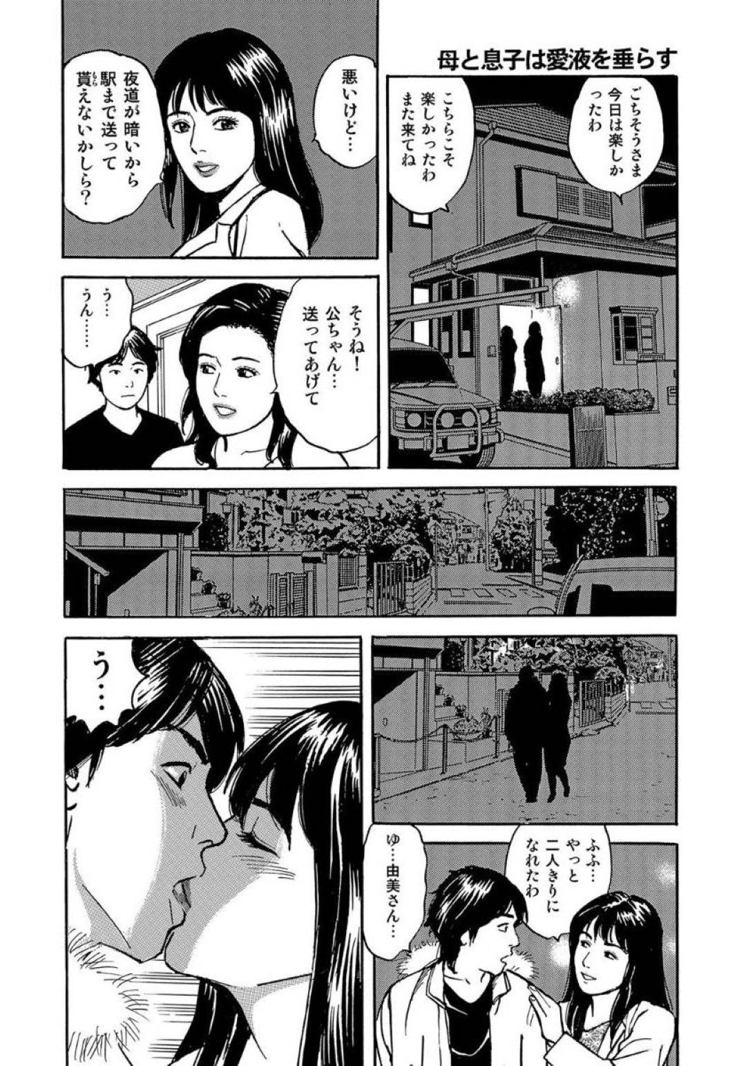 【エロ漫画】お風呂上がりに息子に襲われちゃう母親。チラ見えしたマンコに興奮して息子にレイプされると生ハメセックスで勝って腰が動いて快楽堕ち