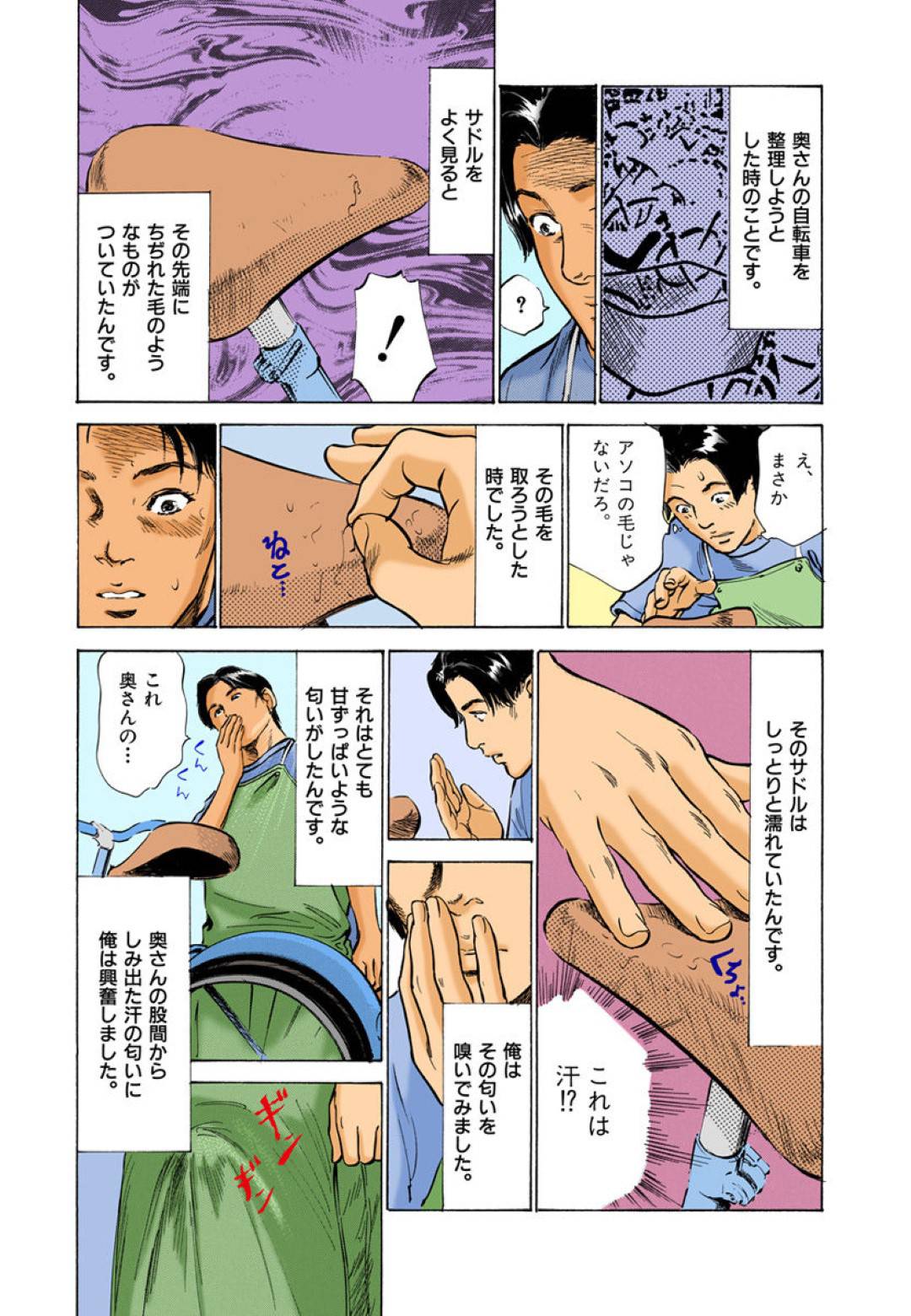 【エロ漫画】スーパーのバイト先に美人人妻の常連さんに恋を抱いた男性がホテルに誘い出し欲情でいちゃラブセックスしちゃう！顔面騎乗でクンニされ生ハメ中出しセックスに快楽堕ち！