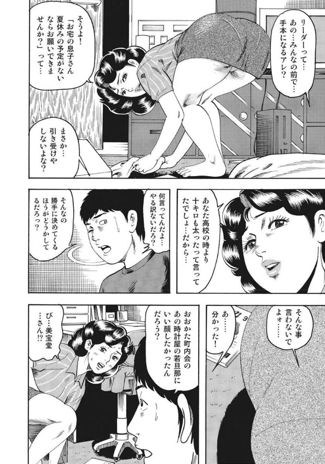 【エロ漫画】ド変態な息子に襲われちゃうムチムチ巨乳の母親。手マンをしながらご奉仕フェラをして息子のチンポで中出しされ近親相姦に絶頂イキしちゃう