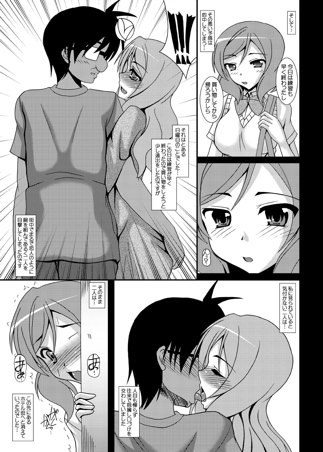 【エロ漫画】不倫しちゃっている母親とその男の手にかかる生意気な娘…母娘丼しちゃってフェラしたり中出しセックスしちゃって調教されてど変態なトロ顔になっちゃう！【和泉弥生：Sacrifice 堕ちる母娘】