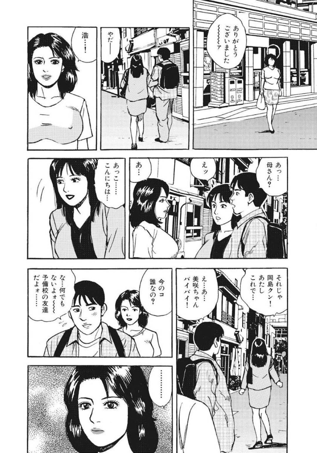 【エロ漫画】予備校の女とイチャイチャしているので性奉仕してあげるど変態で過保護な母親…逆レイプにフェラしたり騎乗位の中出しセックスで禁断の近親相姦セックスしちゃう！【北野健一：巨乳母さんがしてあげる！】