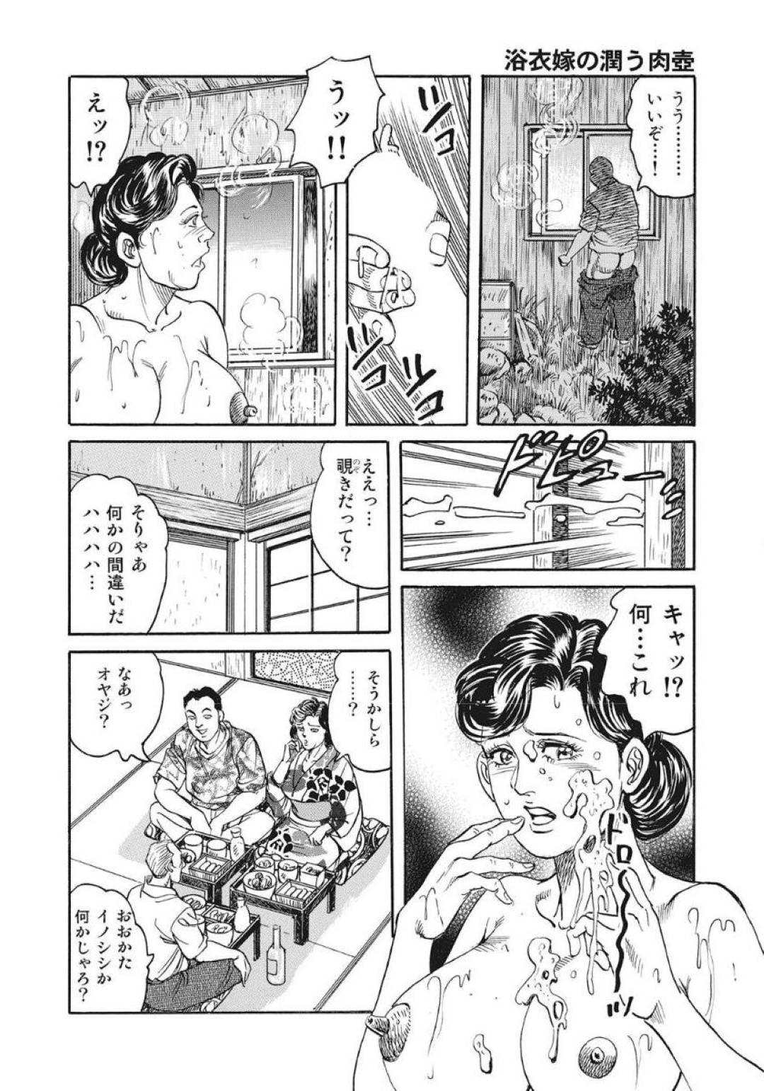 【エロ漫画】子供をまだ産まないことからアソコを見せろと義理のお父さんに言われて下半身を裸体にしちゃう美人な人妻…クンニされたりフェラしたりして中出しセックスでど変態なトロ顔に浮気しちゃう！【みずしま聖：浴衣嫁の潤う肉壺】
