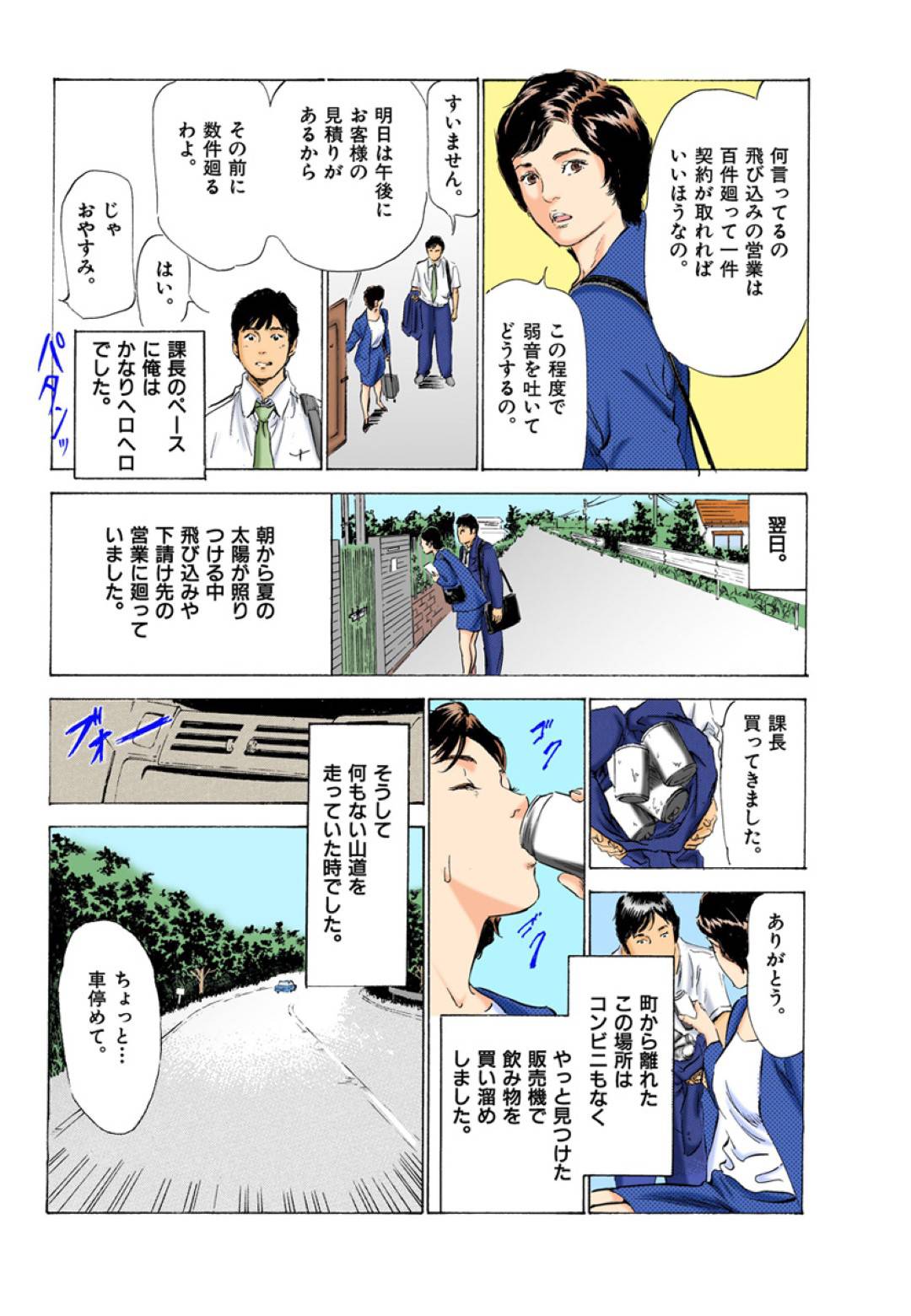 【エロ漫画】ひょんなことでノーパンになってしまって部下に襲われちゃうクールで照れ屋な上司…キスされたりクンニされてバックの中出しセックスでトロ顔になって浮気しちゃう！【八月薫：第33話 淫眼に乱れる女課長 初めての性感】