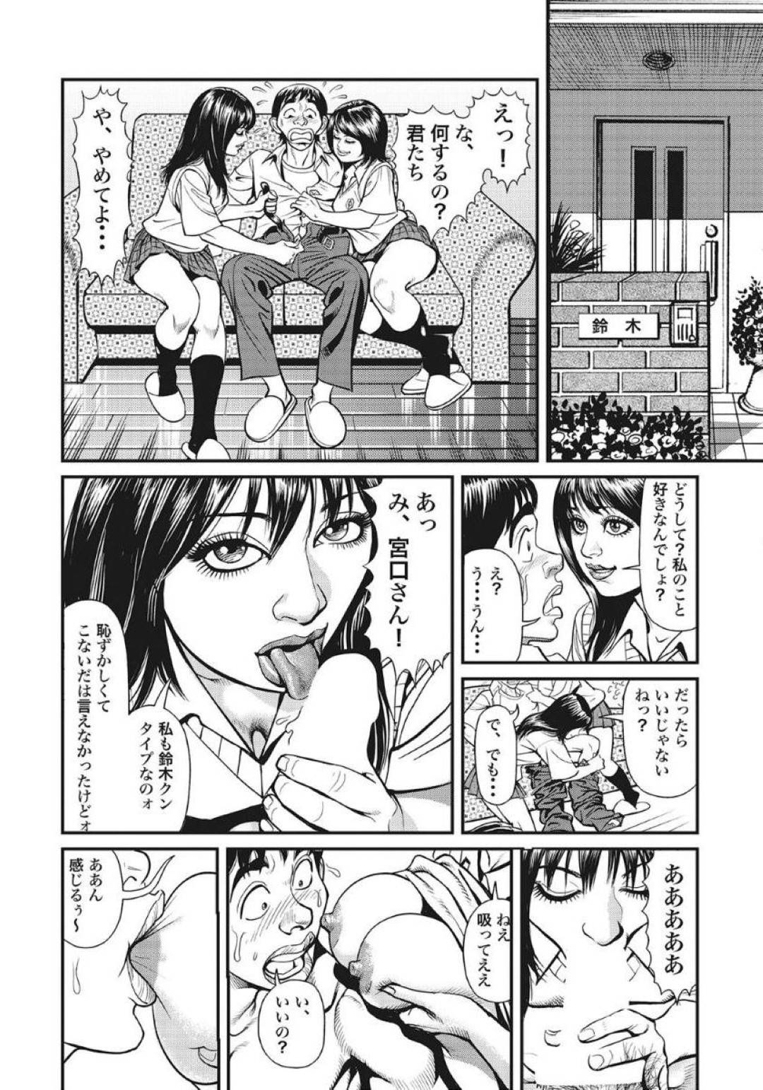 【エロ漫画】好きな子に脅された息子に拘束されて襲われちゃう女教師…クンニされたりフェラされて禁断の近親相姦セックスでトロ顔になっちゃう！【セニョール大悦：巨乳&巨尻女教師の体験】