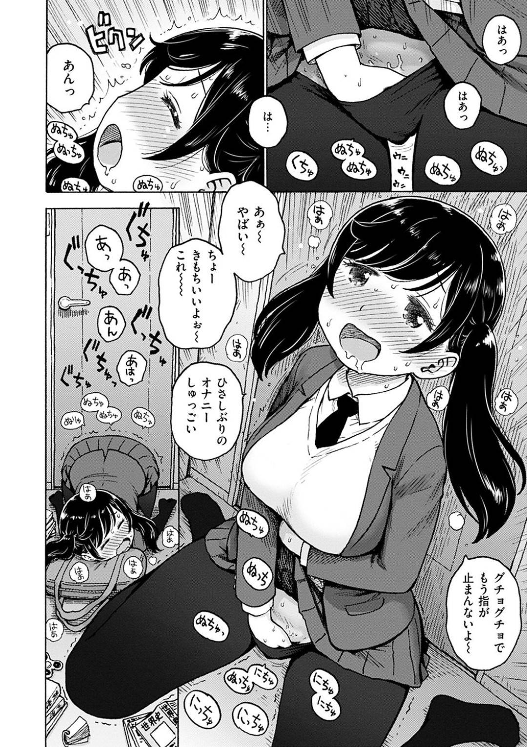 【エロ漫画】受験ストレスで解放されて嬉しくてオナニー代わりに幼馴染を襲っちゃう美少女JK…フェラしたり童貞を筆下ろししちゃって中出しセックスでイチャラブしちゃう！【かるま龍狼：受験が終わったらやりたい事】