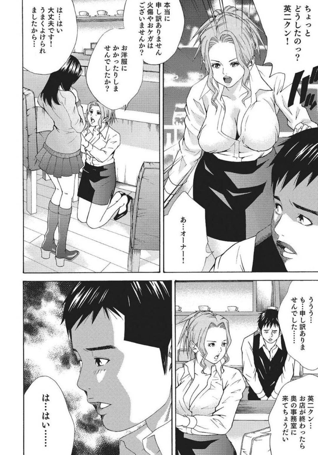 【エロ漫画】女性恐怖症の男のためにセックスしちゃうセクシーな美女…クンニされたりフェラしたりして騎乗位の中出しセックスでトロ顔になっちゃう！【荻原雄太郎：奥様アブない体験 何度でも失禁昇天 潮噴き生交尾…】