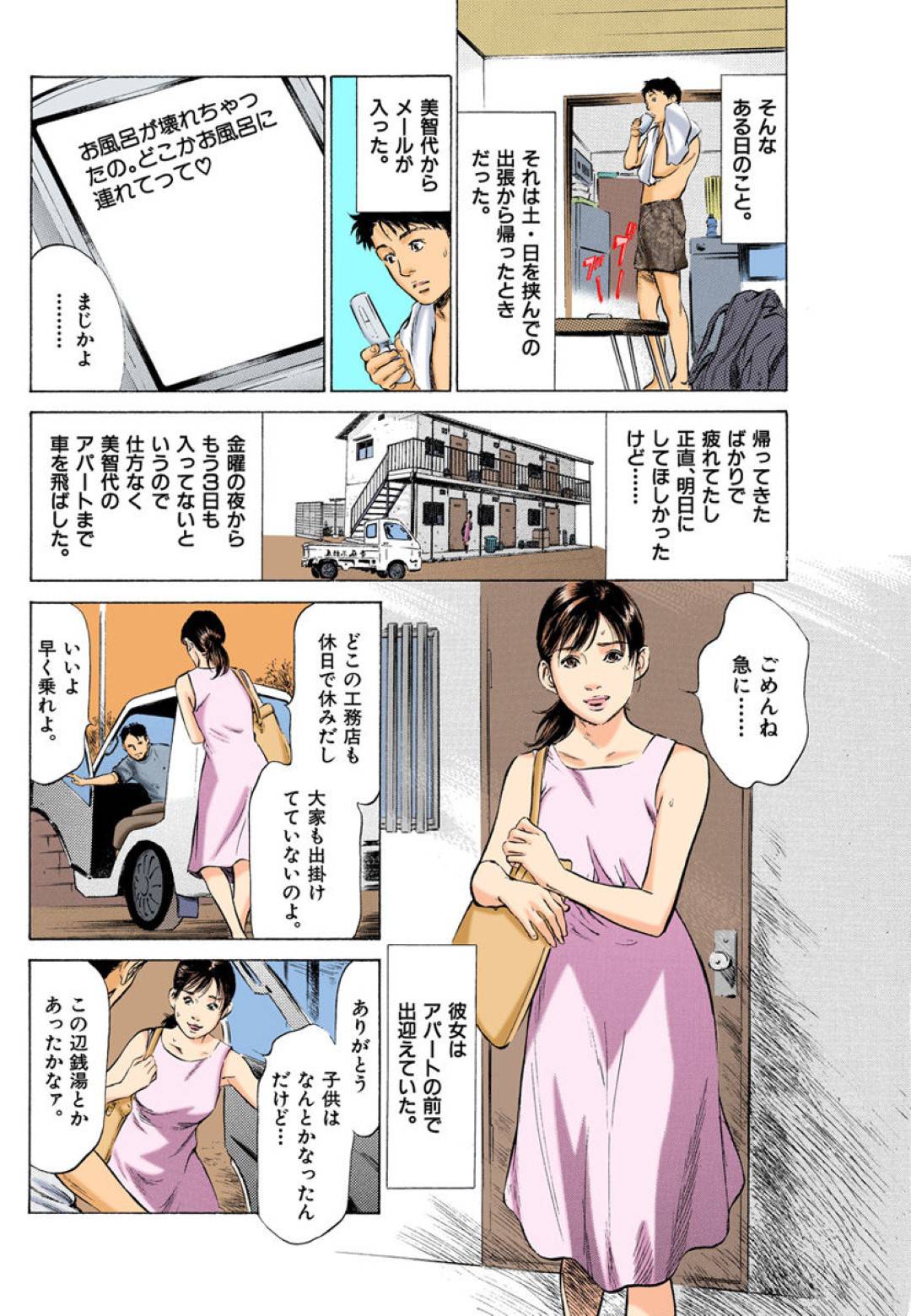 【エロ漫画】幼馴染の男に襲われちゃう美熟女…クンニからのだいしゅきホールドの中出しセックスでトロ顔になっちゃう！【八月薫：第10話 匂う美熟女】