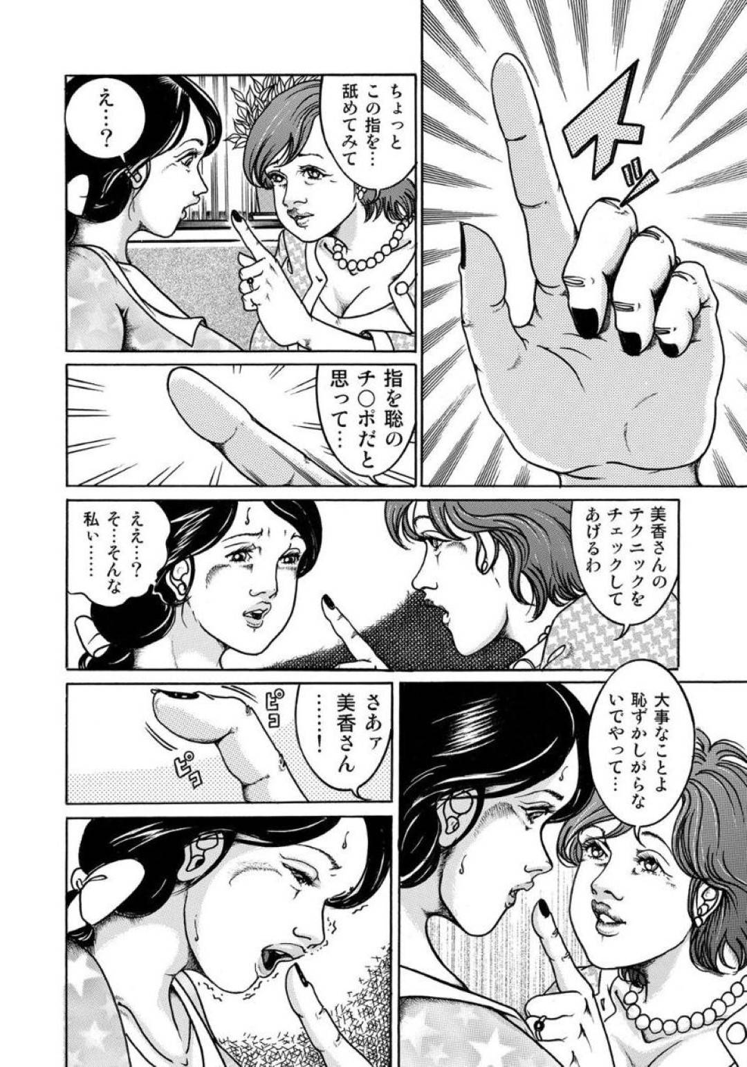 【エロ漫画】レズな熟女の姑に襲われちゃう美人な人妻…クンニされちゃってお互いにど変態なトロ顔に恥部を擦り付け合って禁断の浮気にイチャラブしちゃう！【こだま亮：嫁と姑 よめとしゅうとめ 秘見合わせ 艶熟義母 肉厚花弁の甘い誘惑】