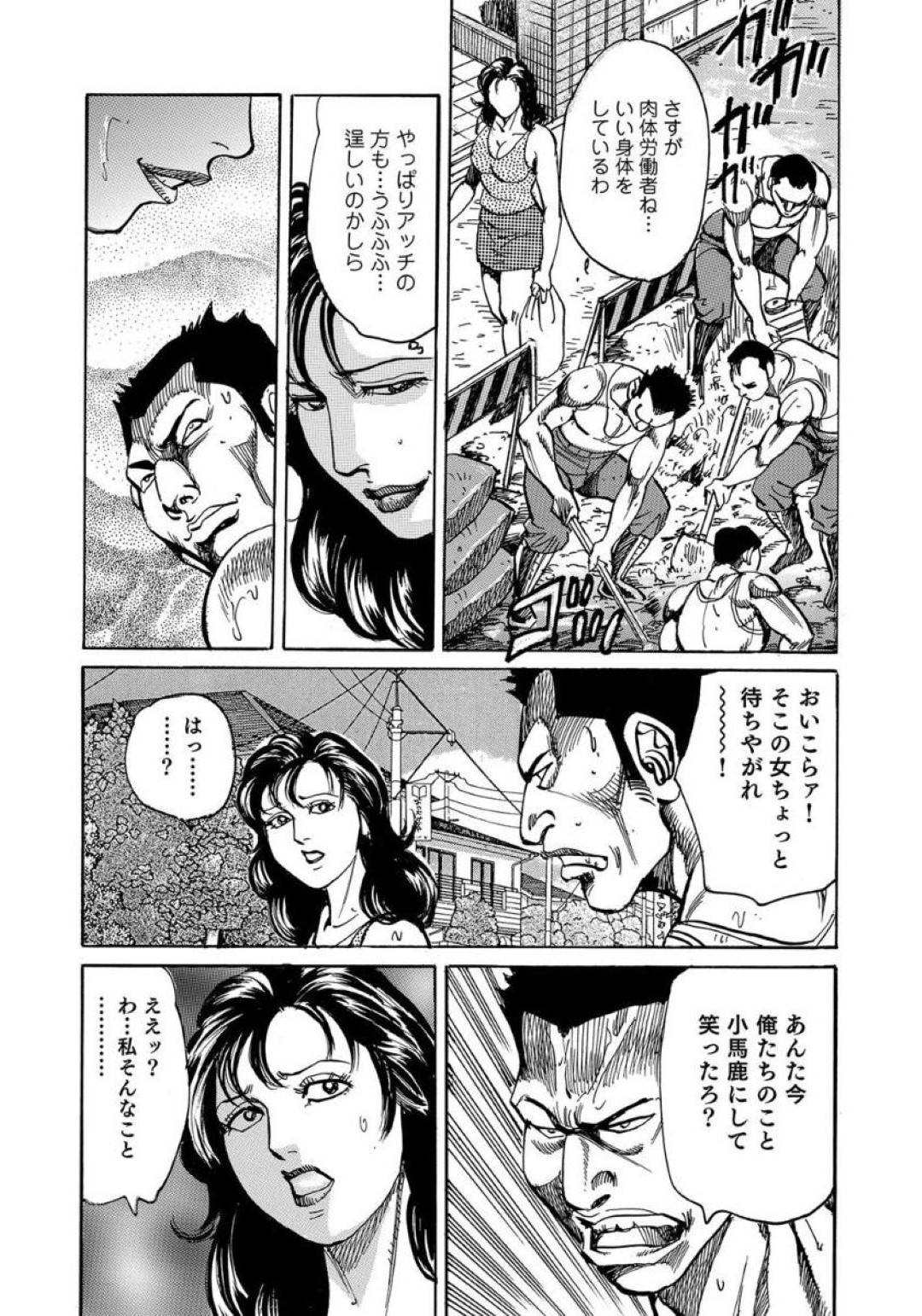 【エロ漫画】工事現場の人をカッコいいと思って見ていたらバカにしていると勘違いされて襲われちゃうセクシーな人妻…乳首舐めされちゃったりクンニされちゃって集団レイプでど変態なトロ顔になっちゃう！【みずしま聖：犯され美人の吐息は熱い】