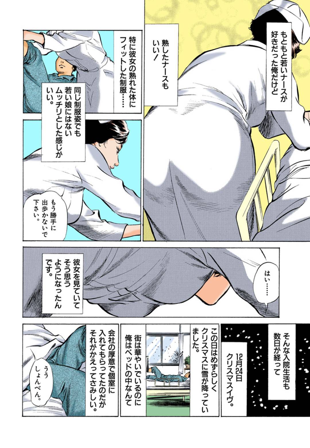 【エロ漫画】両手が使えない患者におしっこを手伝ってあげる美人ナースのお姉さん。勃起したチンポに欲情してフェラから騎乗位生ハメセックスをして中出し絶頂イキしちゃう