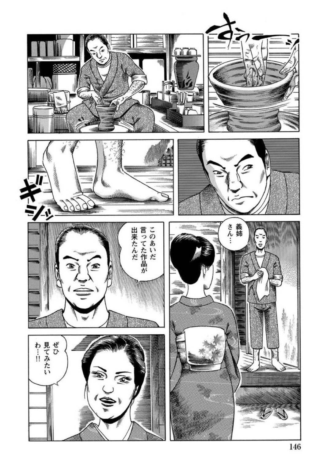 【エロ漫画】仲が良すぎる禁断の恋な義姉の熟女…野外で乳首舐めしたりフェラして中出しセックスでトロ顔になっちゃう！【清水雅治：義姉弟相姦 柔らかな叢〈くさむら〉】