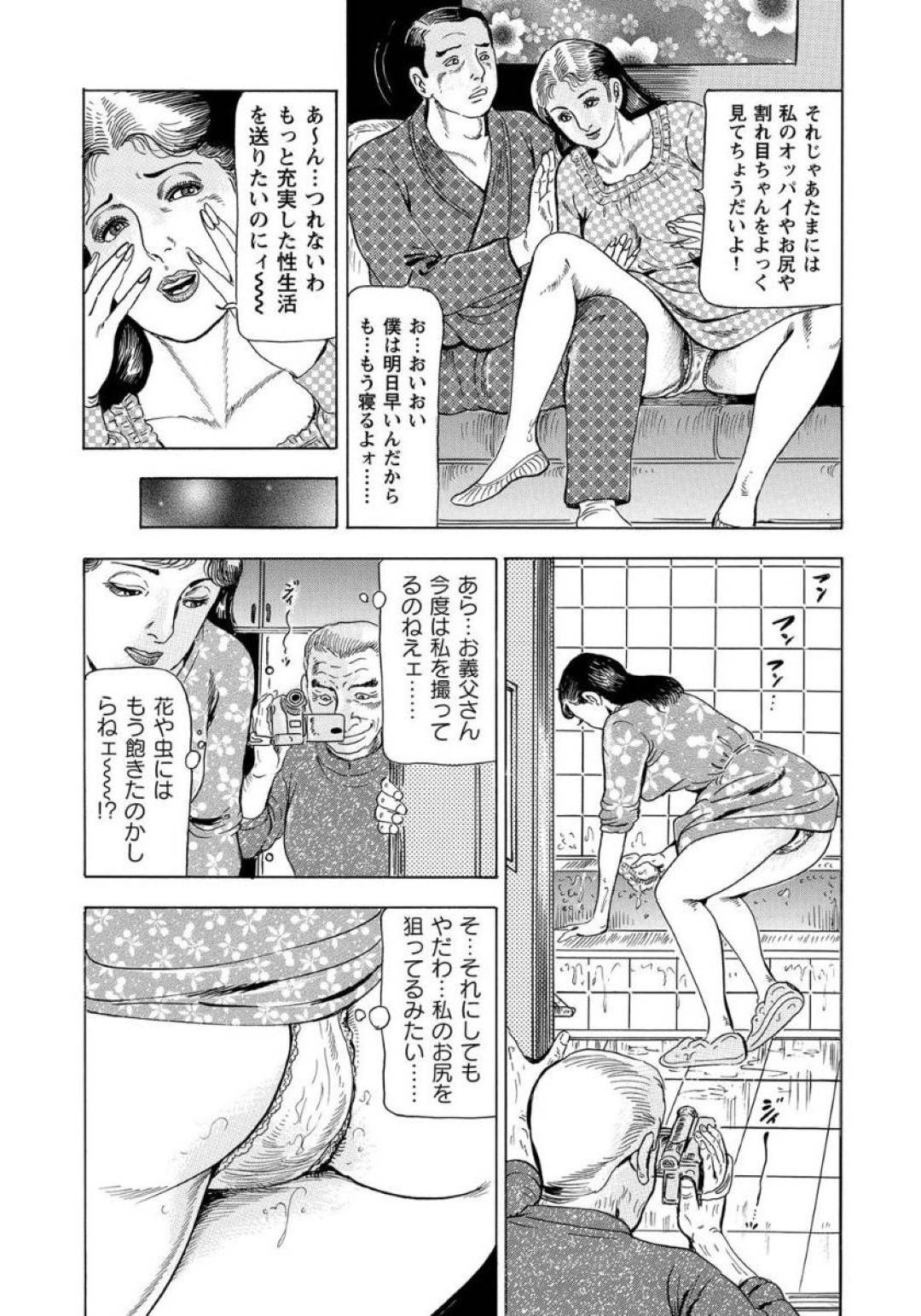 【エロ漫画】ボケた義父さんに襲われちゃう美人な人妻…夜這いされちゃってクンニからのトロ顔な中出しセックスで浮気しちゃう！【古田一也：義父の楽しみ 嫁の愉しみ】