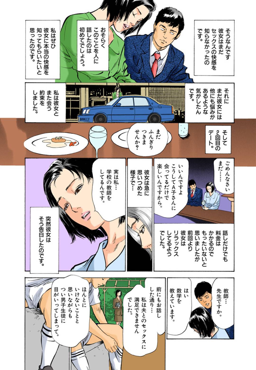 【エロ漫画】出張したホストを注文した欲求不満なかわいい人妻…ディープキスしたり乳首舐めされたり中出しされちゃってトロ顔に浮気しちゃう！【八月薫：第29話 貞淑妻の淫靡な素顔】