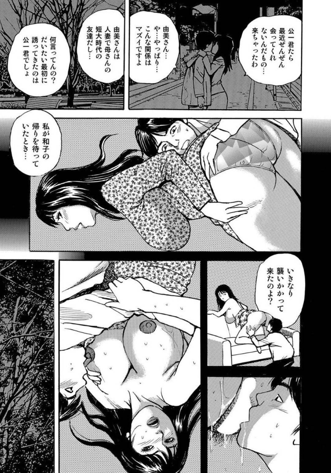 【エロ漫画】お風呂上がりに息子に襲われちゃう母親。チラ見えしたマンコに興奮して息子にレイプされると生ハメセックスで勝って腰が動いて快楽堕ち