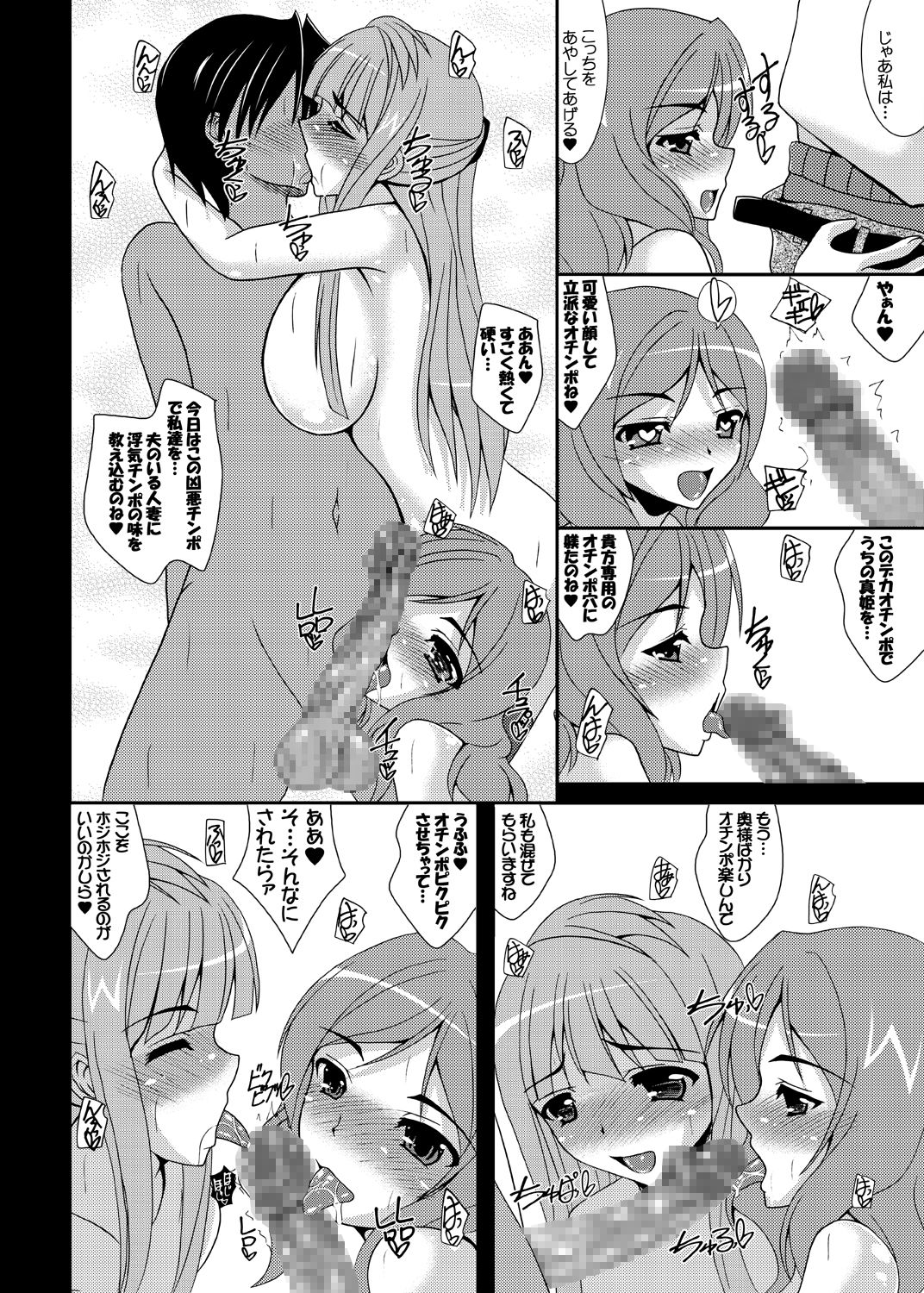 【エロ漫画】かわいいデリヘル嬢の人妻たち。3Pでディープキスしたりフェラしたり中出しセックスしたりアナルセックスでトロ顔で絶頂イキしちゃうド変態