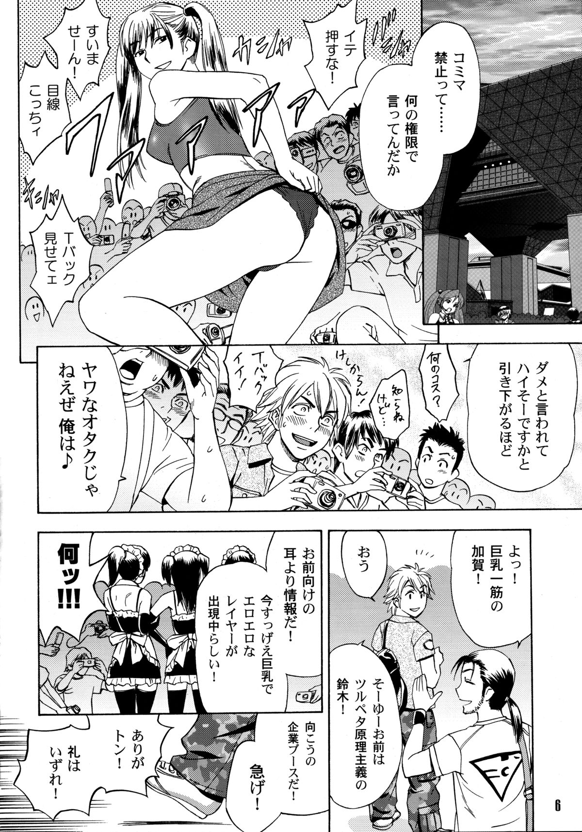 【エロ漫画】エロコスプレが部下にバレて脅迫されて襲われる編集長の女上司。おっぱい揉みや乳首舐めをされバックで着衣Hすると中出し絶頂アクメ堕ちしちゃう