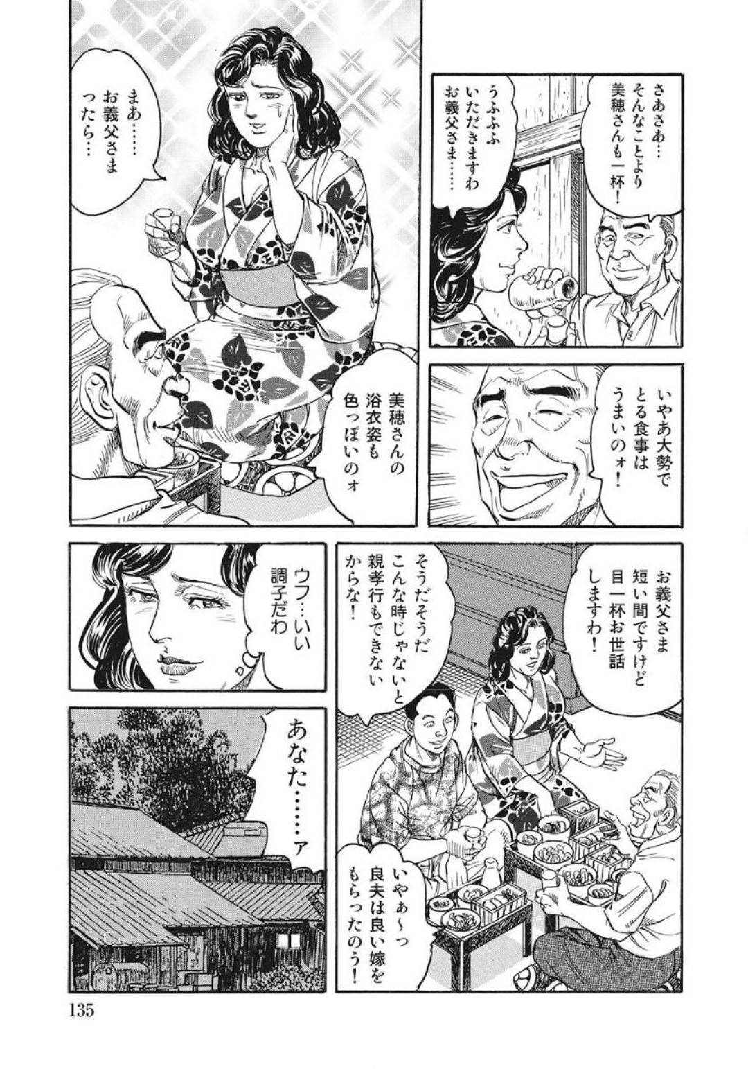 【エロ漫画】子供をまだ産まないことからアソコを見せろと義理のお父さんに言われて下半身を裸体にしちゃう美人な人妻…クンニされたりフェラしたりして中出しセックスでど変態なトロ顔に浮気しちゃう！【みずしま聖：浴衣嫁の潤う肉壺】