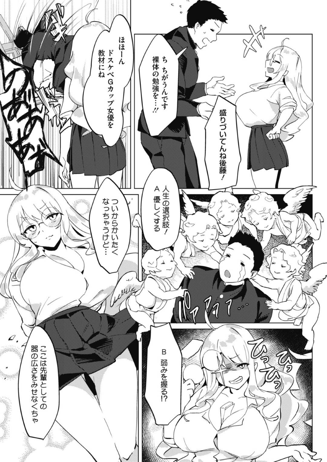 【エロ漫画】AV見ている美術部の後輩にノリで裸を見せたら襲われちゃうドジな性格をしている眼鏡の美少女先輩…乳首舐めからのパイズリしたりだいしゅきホールドの中出しセックスでイチャラブしちゃう！