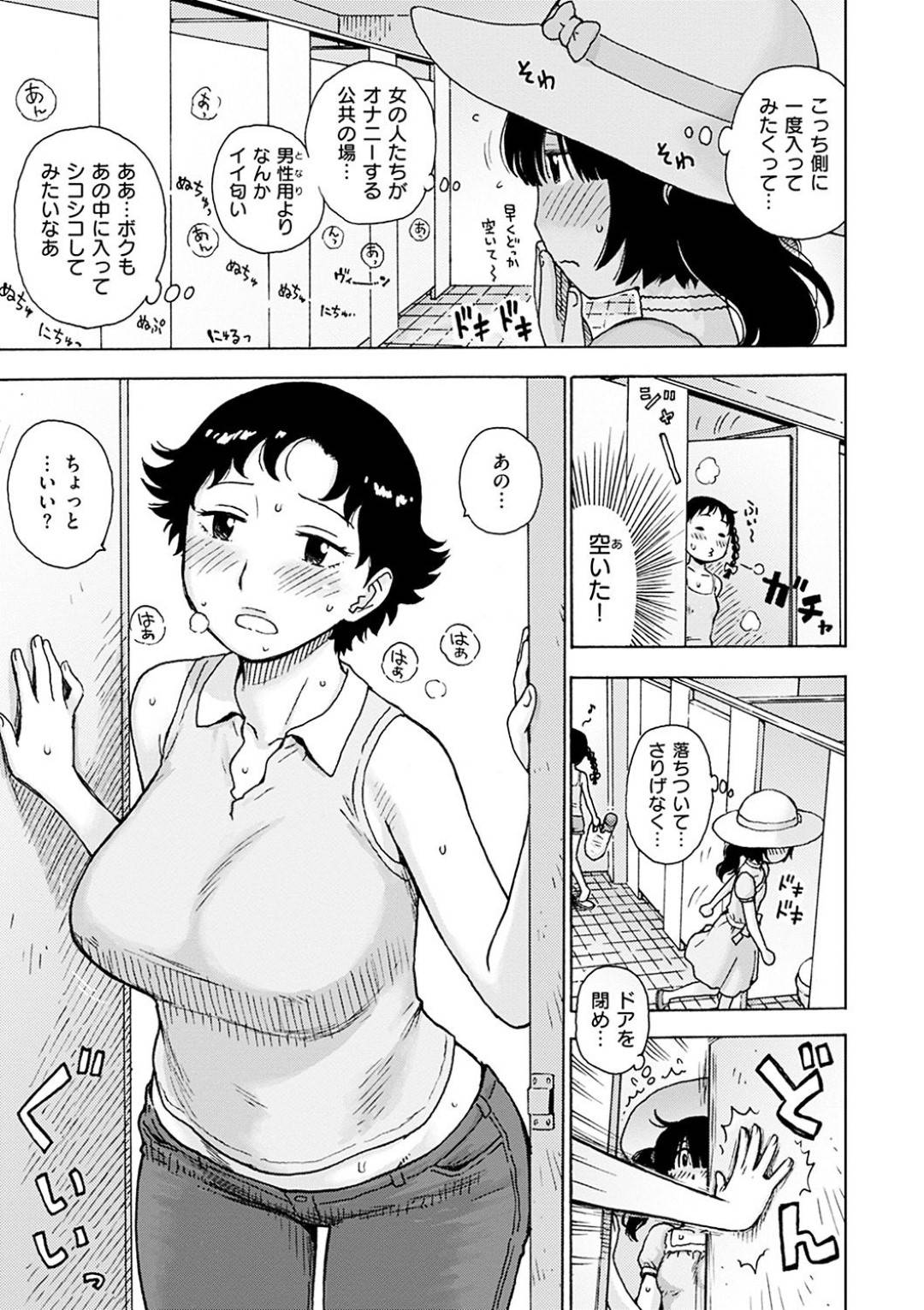 【エロ漫画】オナニーが合法的にできるトイレで女装した男性にオナニーを見られちゃう巨乳のお姉さん。手コキやフェラをして騎乗位や生ハメで中出しいちゃラブセックスしちゃう