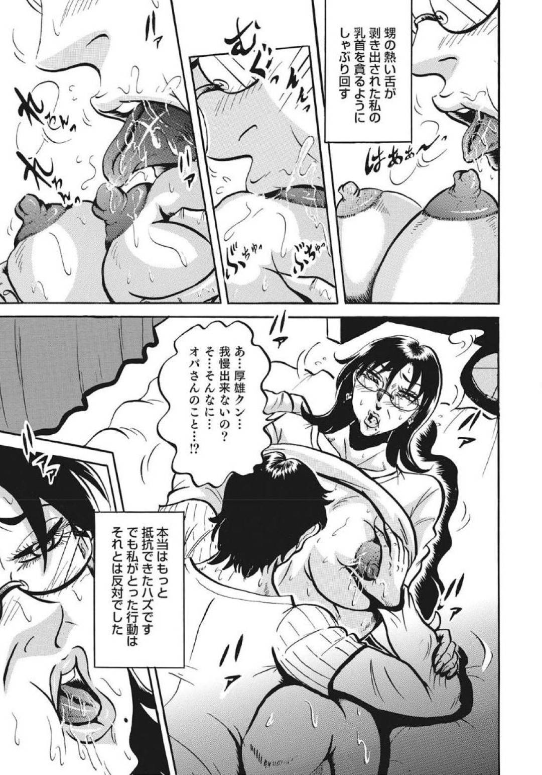 【エロ漫画】家庭教師をしたら甥っ子に襲われちゃう眼鏡の美女…乳首責めされちゃってキスしたりだいしゅきホールドの中出しセックスでイチャラブしちゃう！【冬陣そら：家庭教師は濡れやすい…】