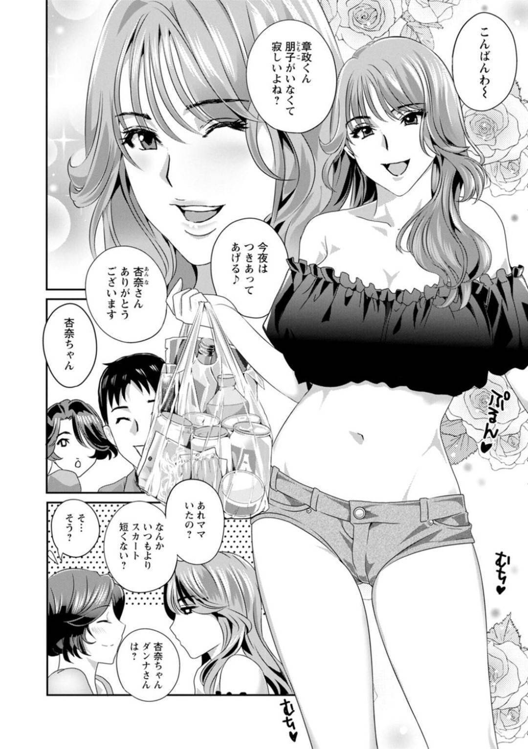 【エロ漫画】好きな男を酔わせて夜這いしちゃう義理のお母さんとその娘…Wフェラしたりキスしたり中出しセックスでトロ顔に3Pでイチャイチャしちゃう！【ドリルムラタ：妻の留守中に…】