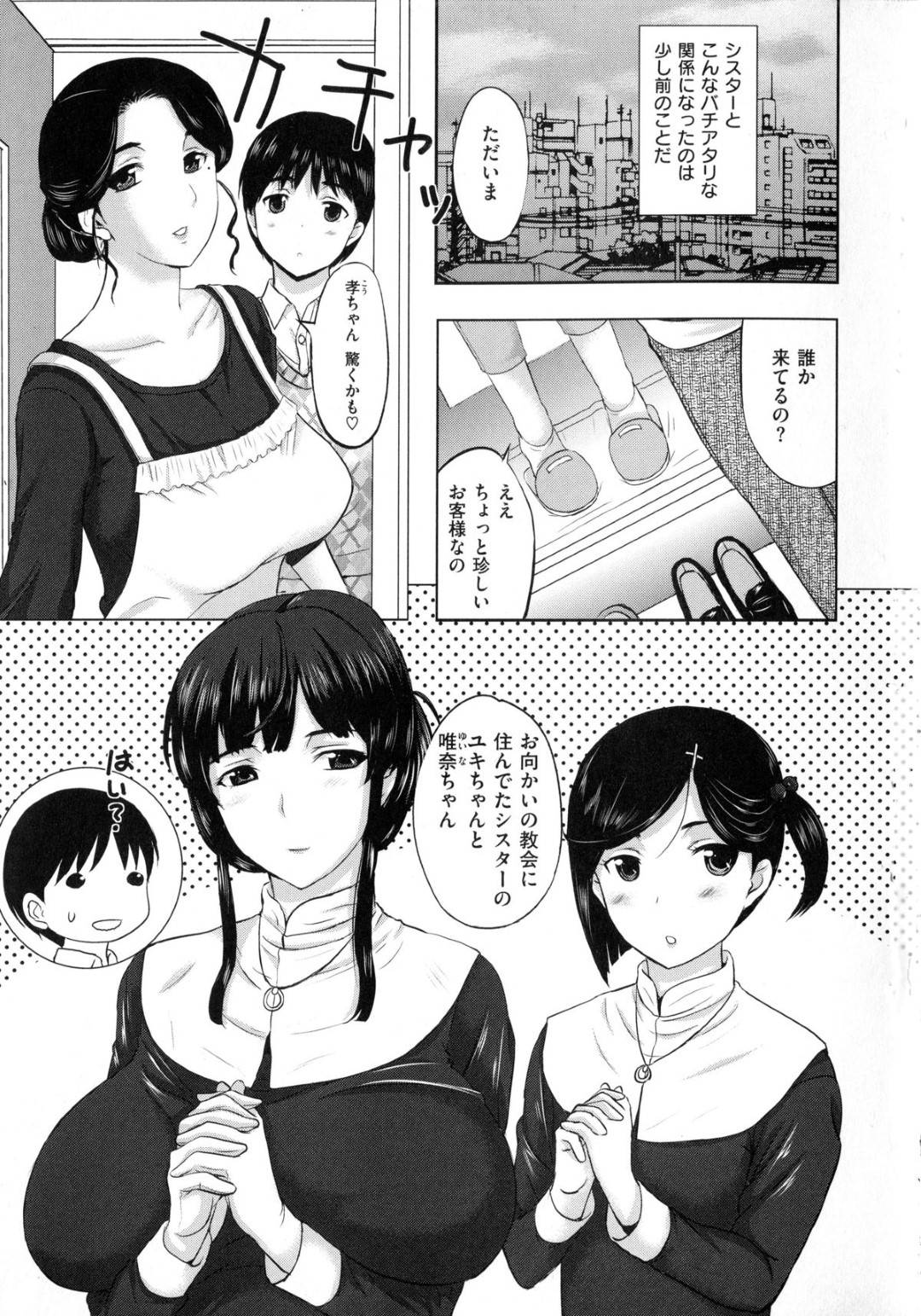 【エロ漫画】エロ下着を着てオナニーをしているところを弟に見られ犯されるエッチな姉。声を押させながらクンニをされ生ハメセックスをして濃厚セックスで中出しされる