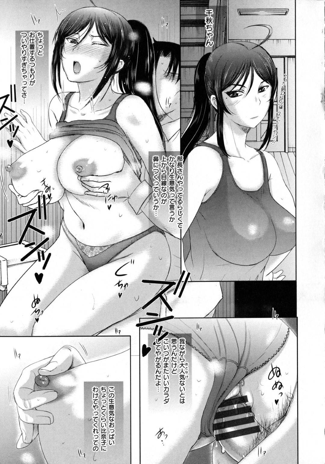 【エロ漫画】家に寄ってきてスク水でいたら雷が起きて怖くて男に寄ってイチャラブモードになってしまった静かな美少女…お漏らしを飲まれながらクンニされちゃったりキスしちゃってバックの中出しセックスでイチャイチャしちゃう！【草津てるにょ：すいーと❤︎デビル】