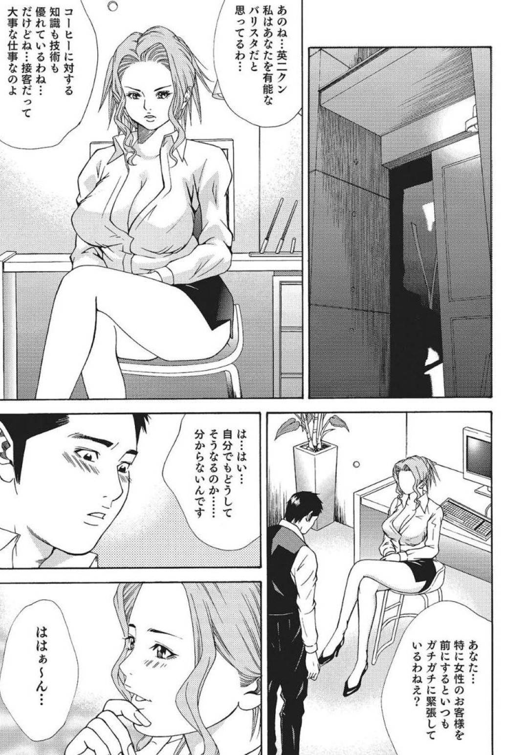 【エロ漫画】女性恐怖症の男のためにセックスしちゃうセクシーな美女…クンニされたりフェラしたりして騎乗位の中出しセックスでトロ顔になっちゃう！【荻原雄太郎：奥様アブない体験 何度でも失禁昇天 潮噴き生交尾…】