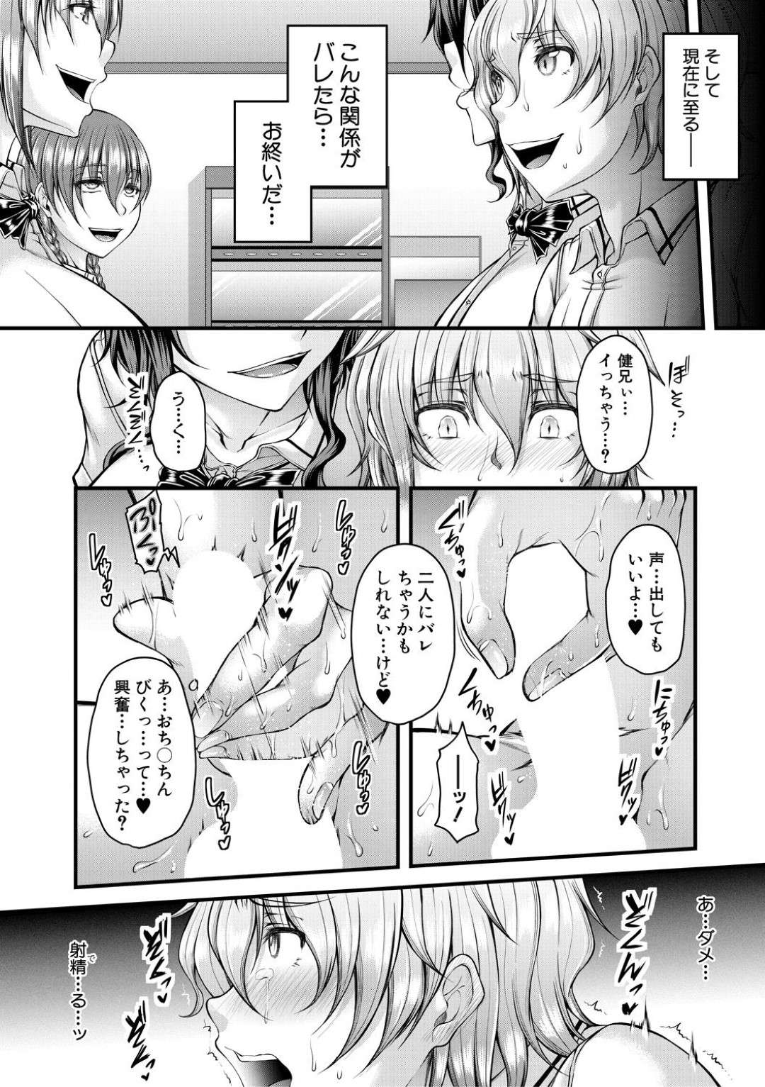 【エロ漫画】大きい身体で幼馴染の彼を犯されちゃうムチムチ巨乳の美少女。69で顔面騎乗位させてパイズリフェラをすると騎乗位で生ハメ肉厚セックス