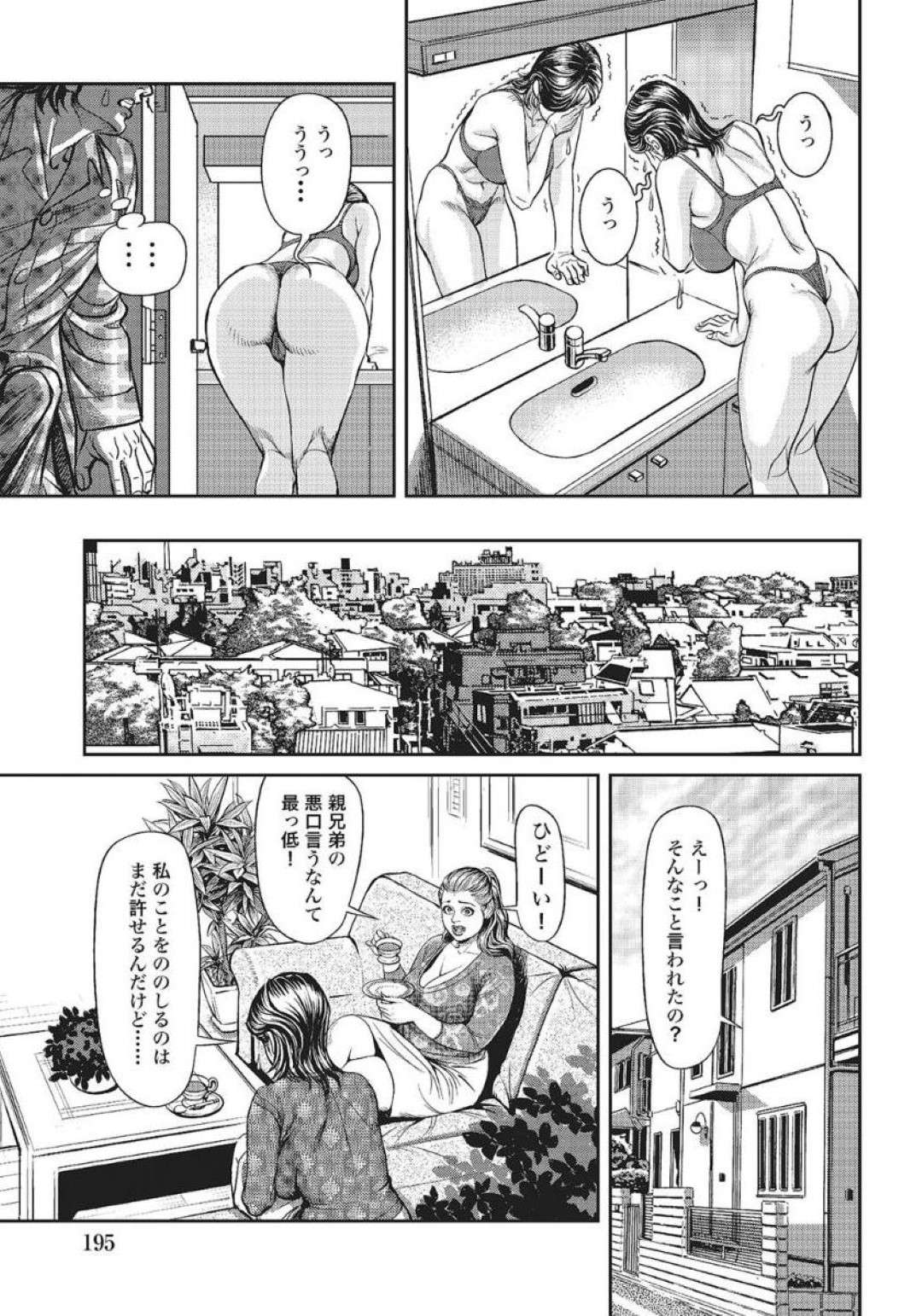 【エロ漫画】夫とセックスレスでエロ下着姿を息子に見せたら襲われちゃうど変態な母親…喜びながらも半ばレイプされる形で禁断の近親相姦セックスでだいしゅきホールドにトロ顔になっちゃう！【セニョール大悦：巨乳母の禁断SEX事情 中出し認定！】