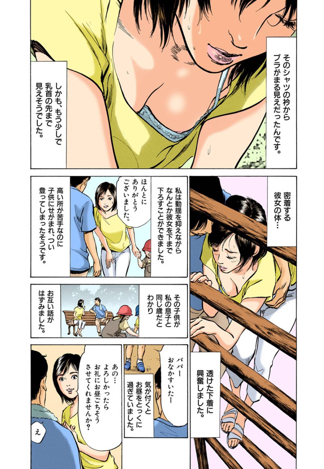 【エロ漫画】偶然会ってお風呂の下着でオナニーしている男を逆レイプしちゃうエッチで美人な人妻…フェラされちゃったり乳首舐めでバックの中出しセックスまでしちゃって禁断の浮気しちゃう！【八月薫：第19話 貞淑妻の疼く肉体】