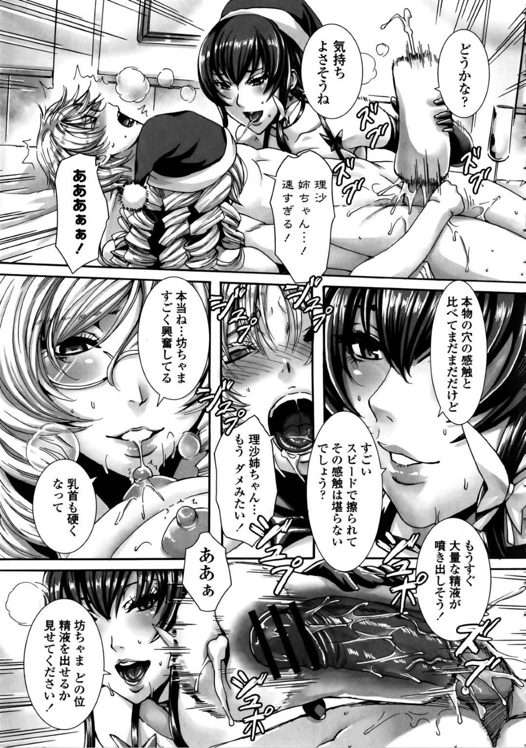 【エロ漫画】クリスマスコスプレでショタにオナホールをプレゼントした美人メイド。逆レイプにオナホールでしごいて生ハメ3Pセックスで中出しアクメ堕ちしちゃう