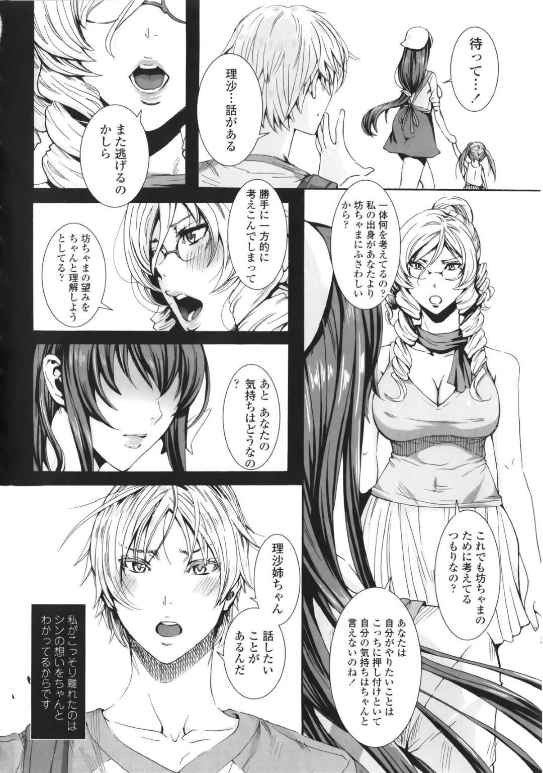 【エロ漫画】ご主人様から愛の告白を受けて帰ってきたメイドたち。Wフェラしたりイチャイチャとな中出しセックスで3Pしちゃう！