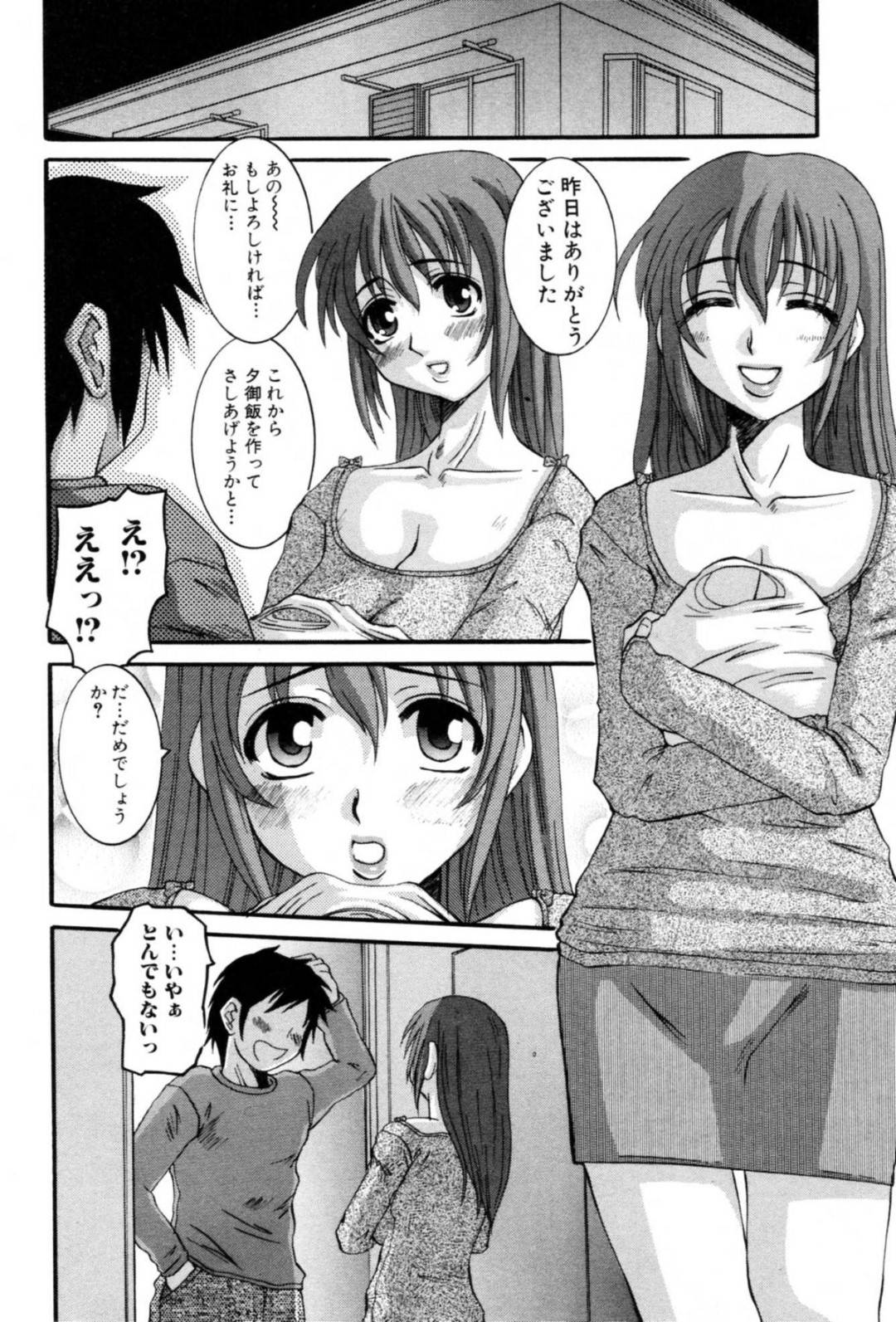 【エロ漫画】すごいセックスを誘ってくる隣人の美人な人妻…乳首責めされたりフェラしたりだいしゅきホールドの中出しセックスでイチャラブしちゃう！【天誅丸：不倫友達】