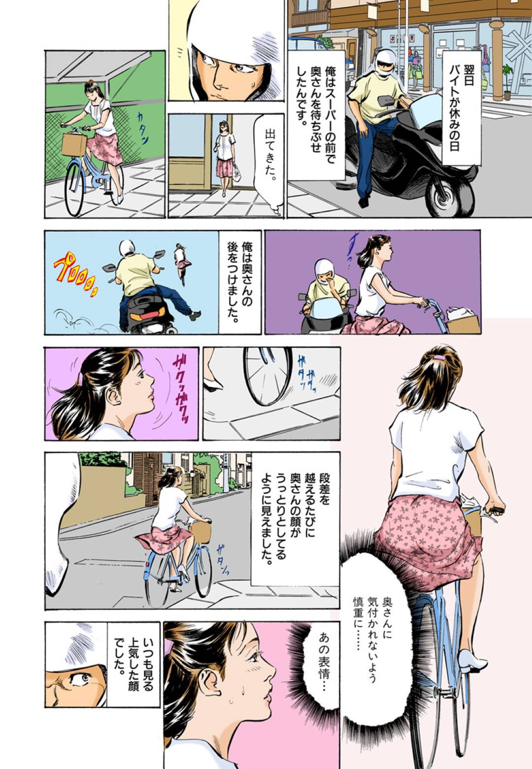 【エロ漫画】スーパーのバイト先に美人人妻の常連さんに恋を抱いた男性がホテルに誘い出し欲情でいちゃラブセックスしちゃう！顔面騎乗でクンニされ生ハメ中出しセックスに快楽堕ち！