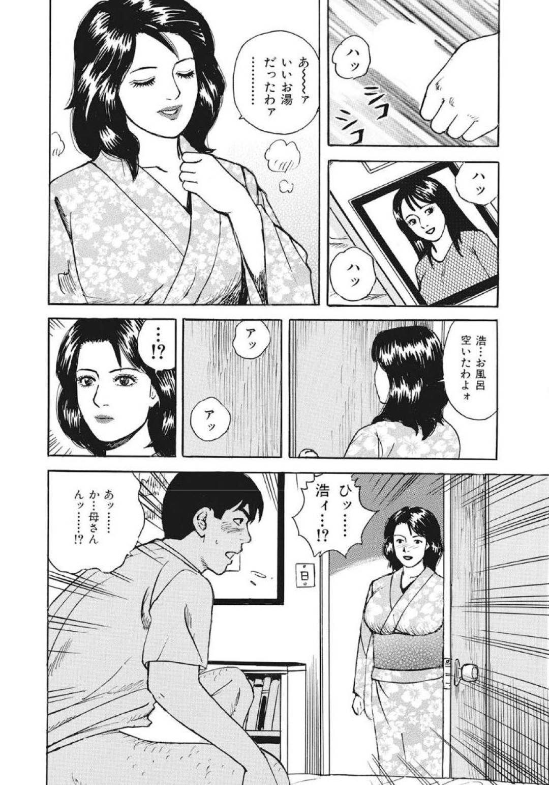 【エロ漫画】予備校の女とイチャイチャしているので性奉仕してあげるど変態で過保護な母親…逆レイプにフェラしたり騎乗位の中出しセックスで禁断の近親相姦セックスしちゃう！【北野健一：巨乳母さんがしてあげる！】