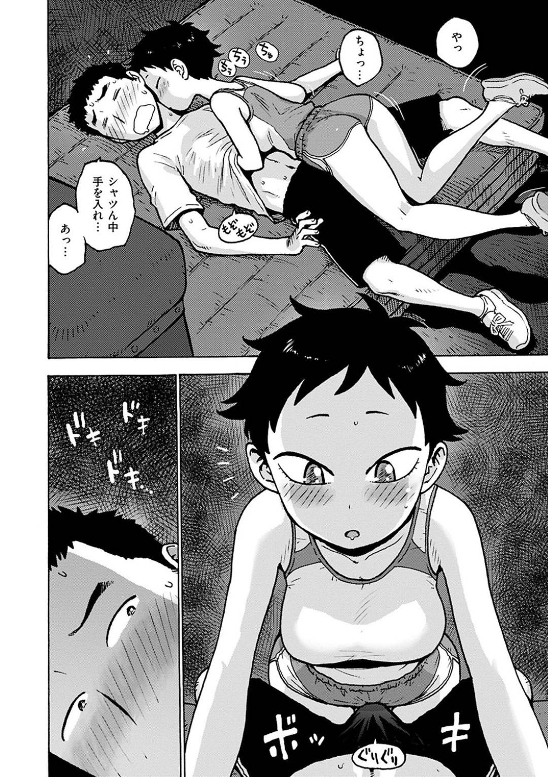 【エロ漫画】体育用具室で2人きりで閉じ込められたかわいい後輩の美少女…キスしたりバックの中出しセックスでイチャイチャしちゃう！【かるま龍狼：体育用具室の夜】