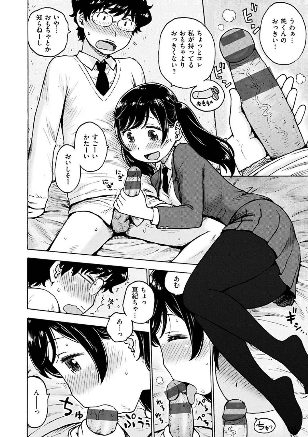 【エロ漫画】受験ストレスで解放されて嬉しくてオナニー代わりに幼馴染を襲っちゃう美少女JK…フェラしたり童貞を筆下ろししちゃって中出しセックスでイチャラブしちゃう！【かるま龍狼：受験が終わったらやりたい事】