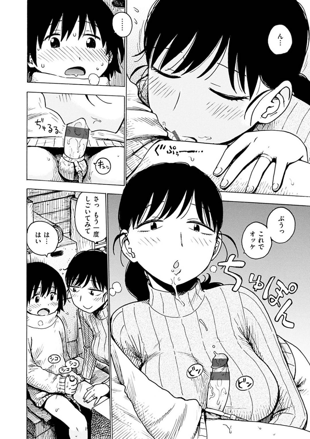 【エロ漫画】オナニーする熱で電気を起こすショタをお手伝いする巨乳の人妻。さらに電気を起こすため騎乗位や正常位で生ハメいちゃラブセックスで中出しされちゃう