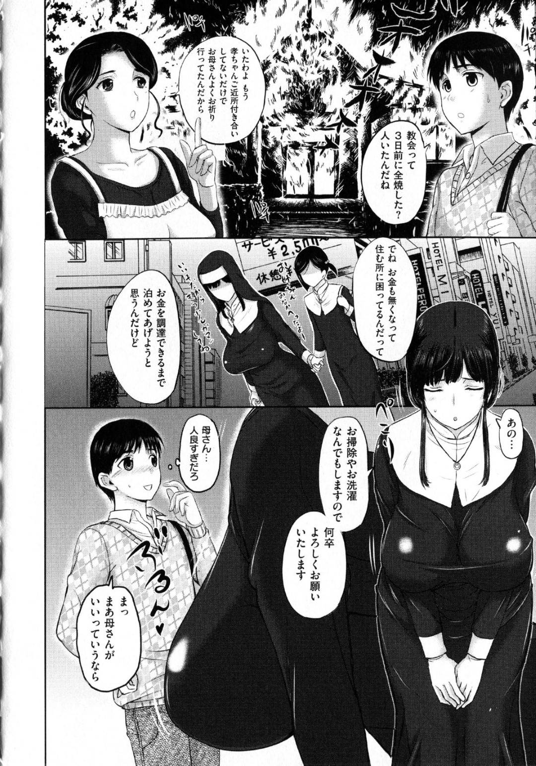 【エロ漫画】エロ下着を着てオナニーをしているところを弟に見られ犯されるエッチな姉。声を押させながらクンニをされ生ハメセックスをして濃厚セックスで中出しされる