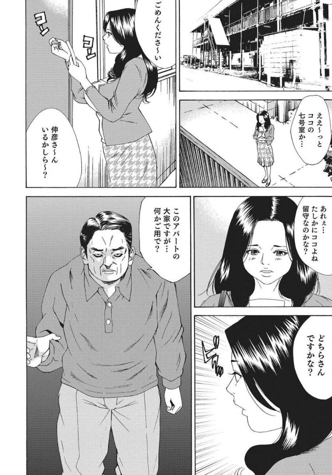 【エロ漫画】息子のアパートの管理人に息子が帰るまで別室で待たされる義母。後ろから襲われ手マンやクンニをされて潮吹きしちゃうと騎乗位で生ハメ連続潮吹きで中出し