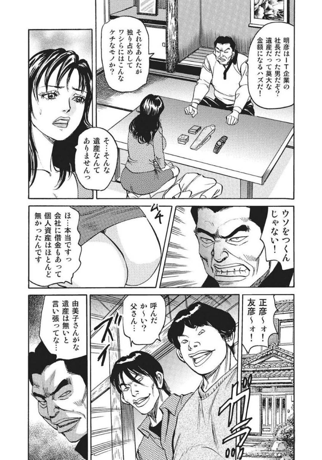 【エロ漫画】夫の元家族から襲われちゃう未亡人…鬼畜な集団レイプをされちゃって乳首舐めや中出しセックスで快楽堕ちしちゃう！【みずしま聖：未亡人由美子の性体験 中出し認定！】