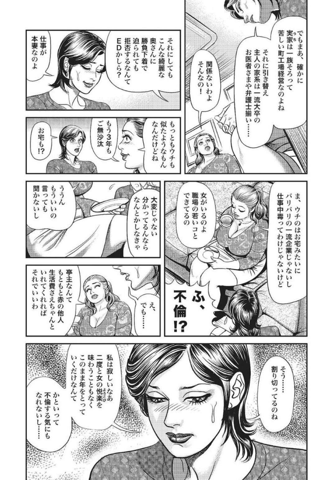 【エロ漫画】夫とセックスレスでエロ下着姿を息子に見せたら襲われちゃうど変態な母親…喜びながらも半ばレイプされる形で禁断の近親相姦セックスでだいしゅきホールドにトロ顔になっちゃう！【セニョール大悦：巨乳母の禁断SEX事情 中出し認定！】